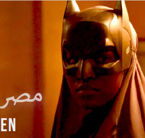 Film AISHA CAN’T FLY AWAY von Morad Mustafa