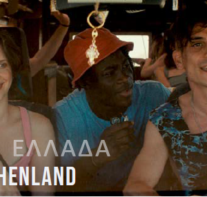 Film OUR WILDEST DAYS von Vasilis Kekatos