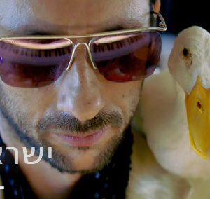 Film YES von Nadav Lapid